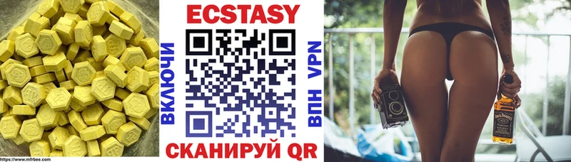 Экстази MDMA Белоозёрский