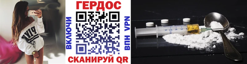 ГЕРОИН герыч  где можно купить наркотик  Белоозёрский 