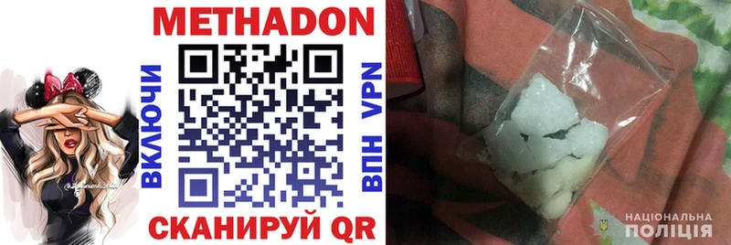 где продают   Белоозёрский  Метадон VHQ 